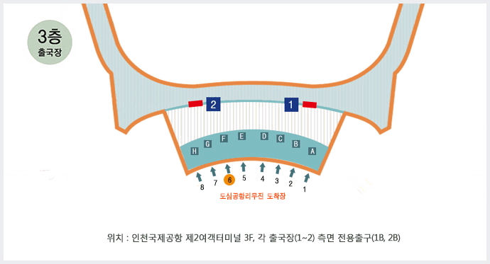 인천국제공항3층
